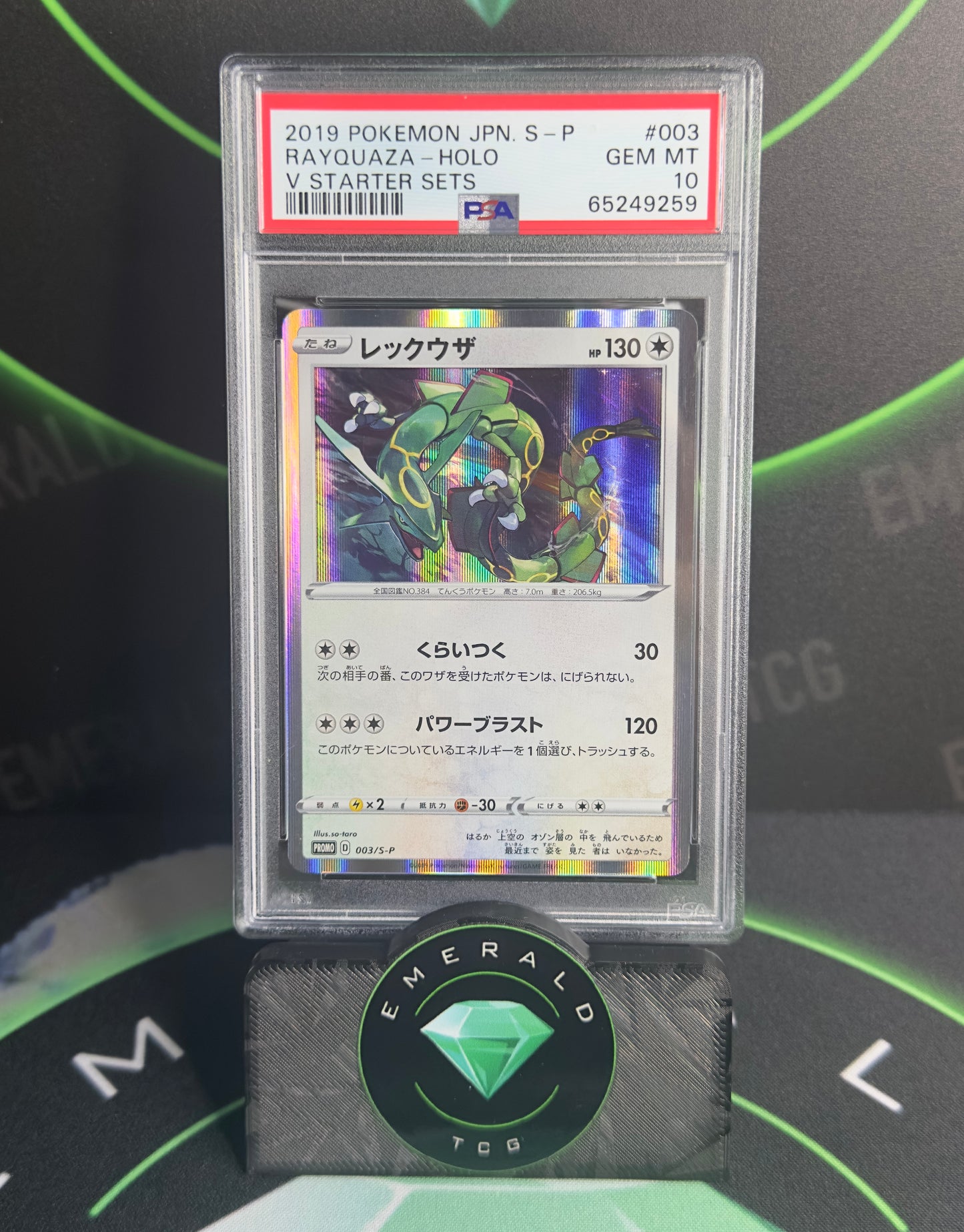 Rayquaza - PSA 10 (JP)